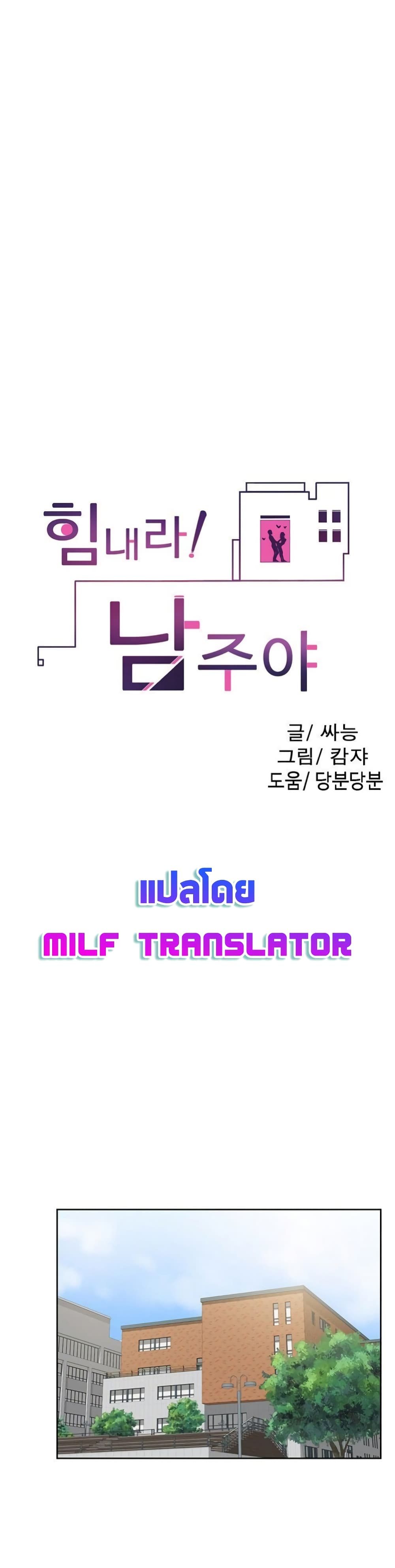 Cheer Up, Namjoo ตอนที่ 12 (1)